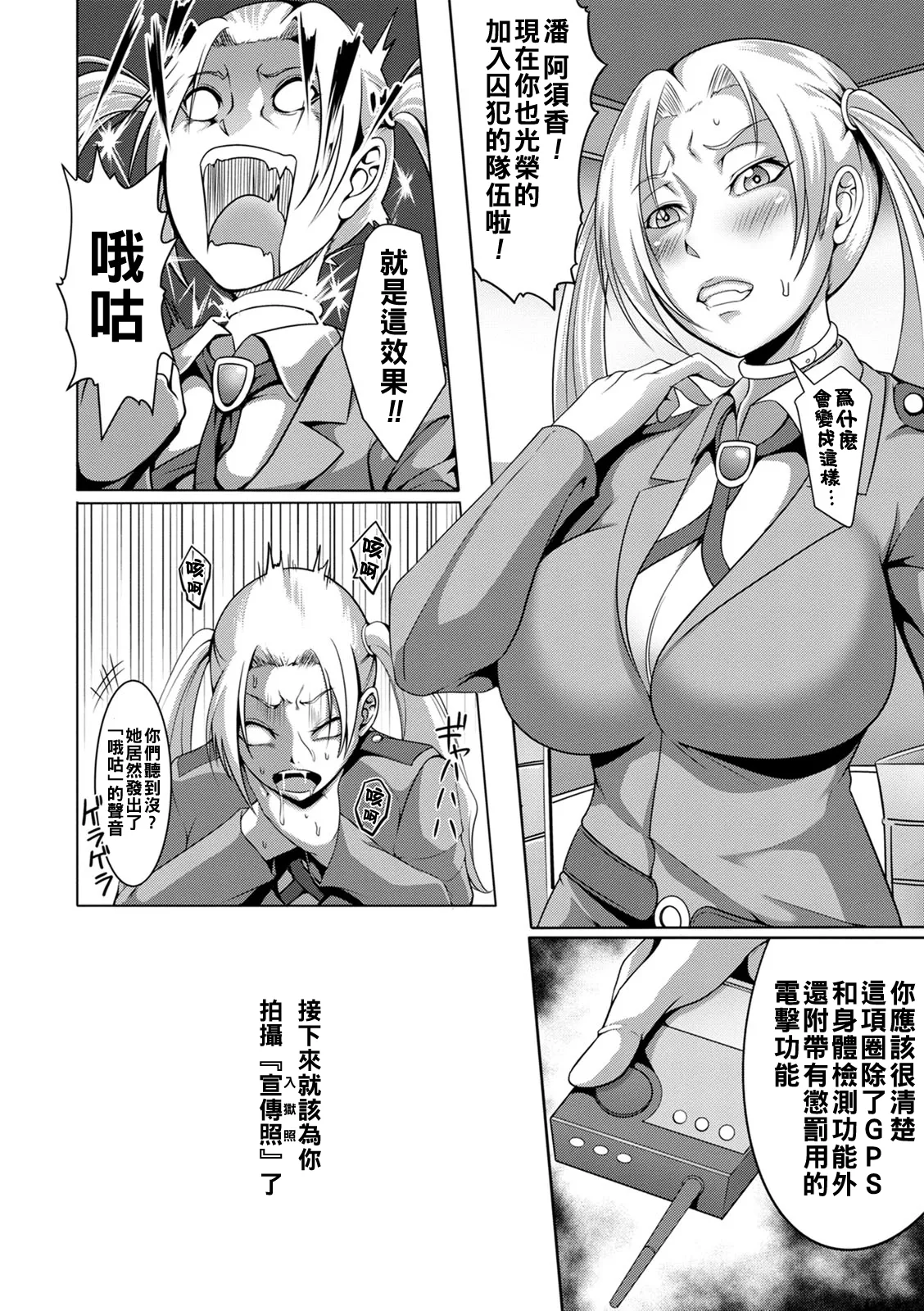 Pakorare Award Ch. 1-8 page 150 - big breasts swimsuit hentai manga - read online free