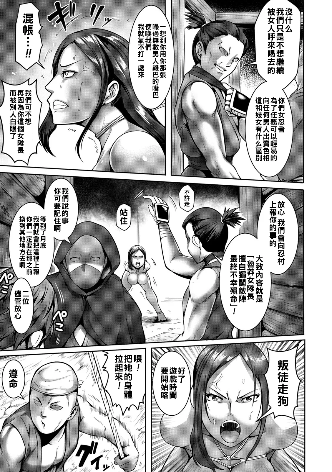 Pakorare Award Ch. 1-8 - Page 31