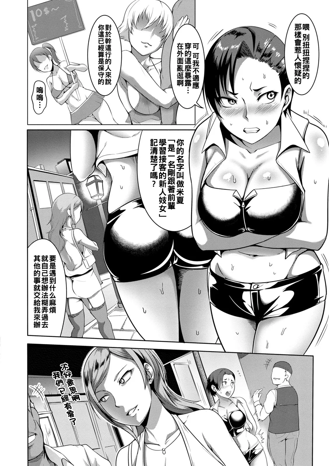 Pakorare Award Ch. 1-8 page 68 - swimsuit big breasts hentai manga - read online free
