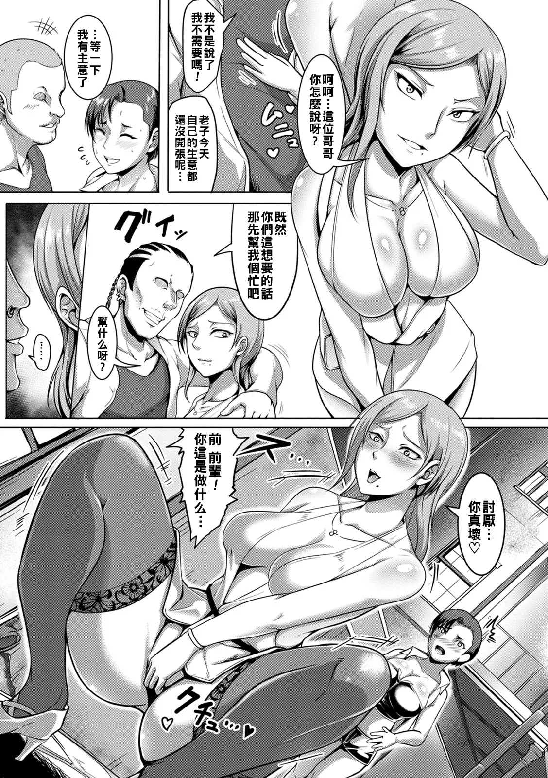 Pakorare Award Ch. 1-8 page 71 - big breasts swimsuit hentai manga - read online free