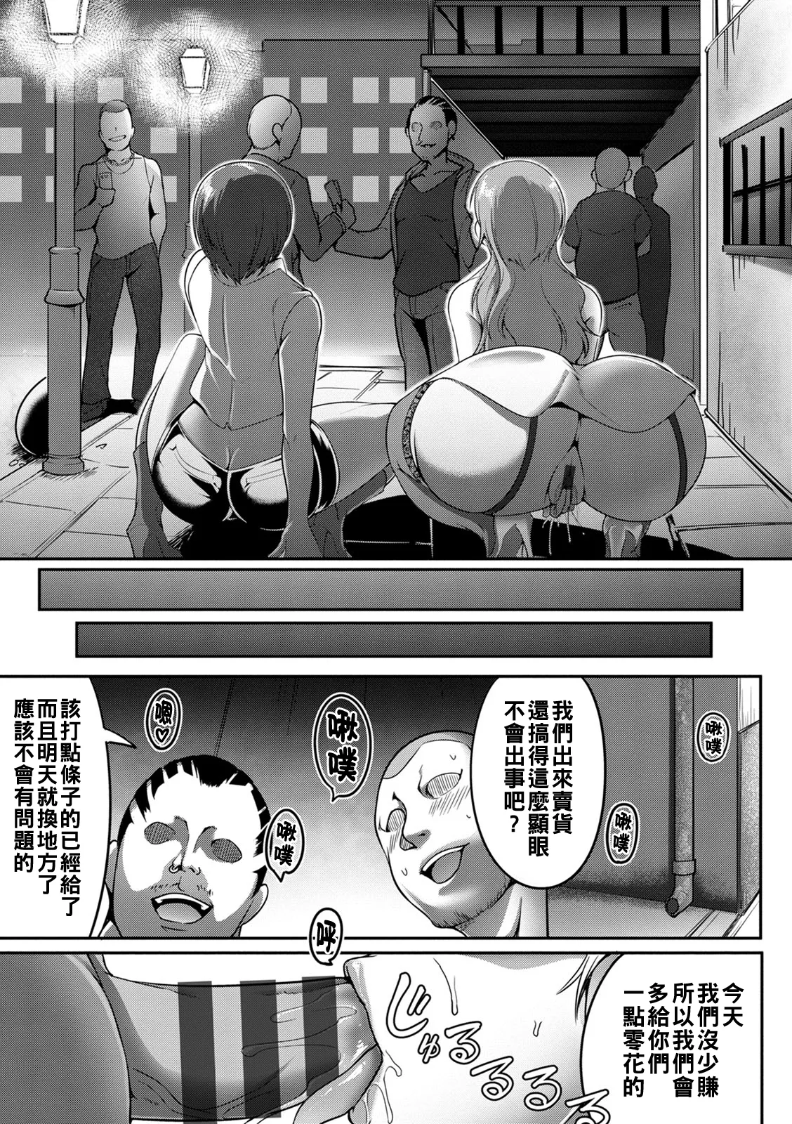 Pakorare Award Ch. 1-8 page 75 - big breasts swimsuit hentai manga - read online free