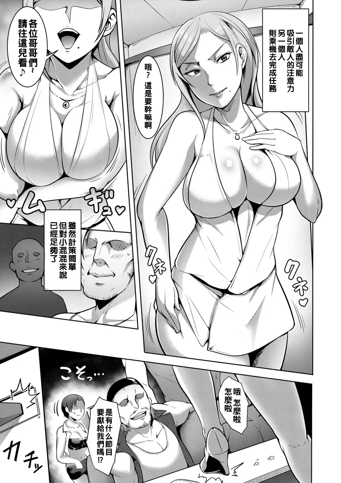 Pakorare Award Ch. 1-8 page 87 - big breasts swimsuit hentai manga - read online free