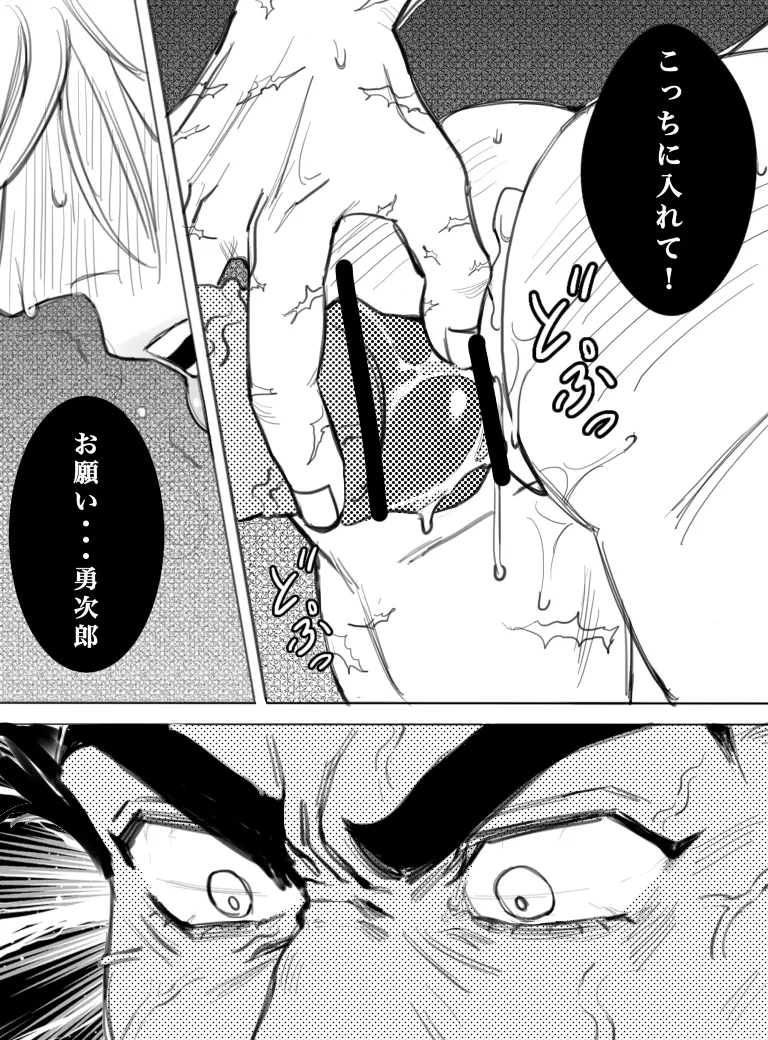 Only for Papa page 11 grappler baki parody - anal incest hentai manga - read online free