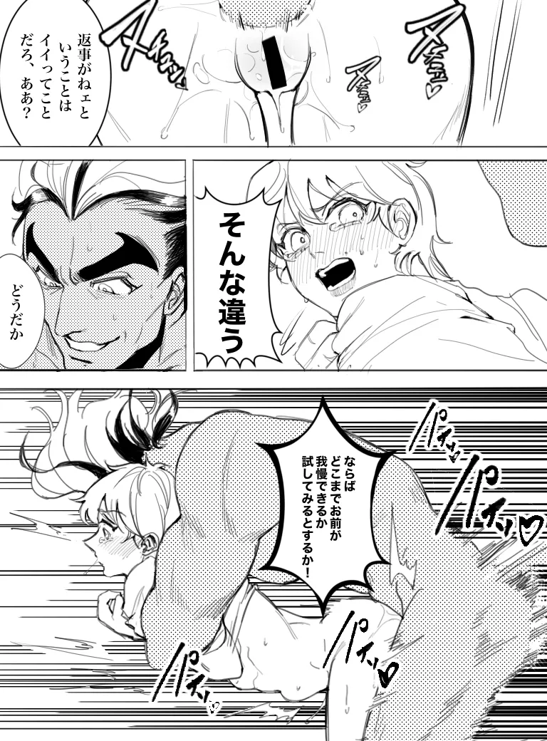 Only for Papa - Page 8