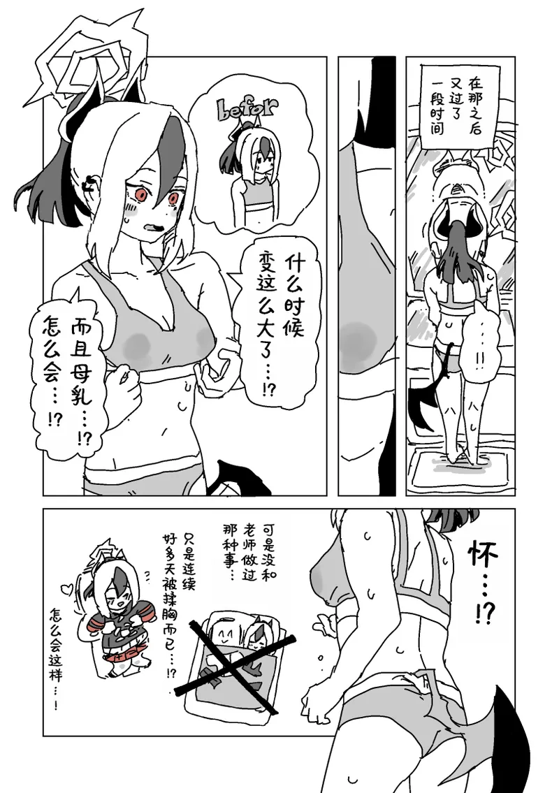 触られすぎて大きくなるカヨコ | 被摸多了变大的佳代子 - Page 9