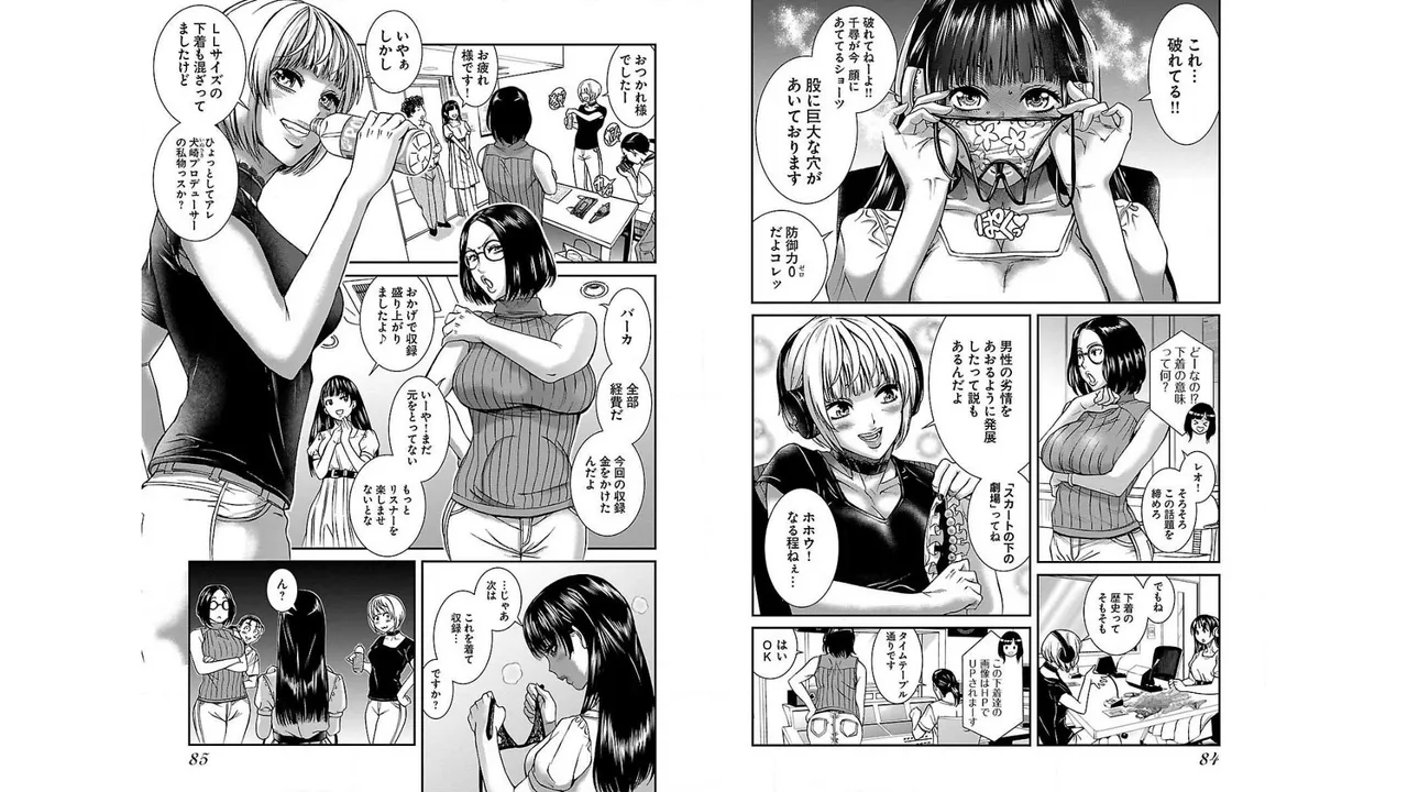 Sefure 01 page 44 - multi-work series hentai manga - read online free