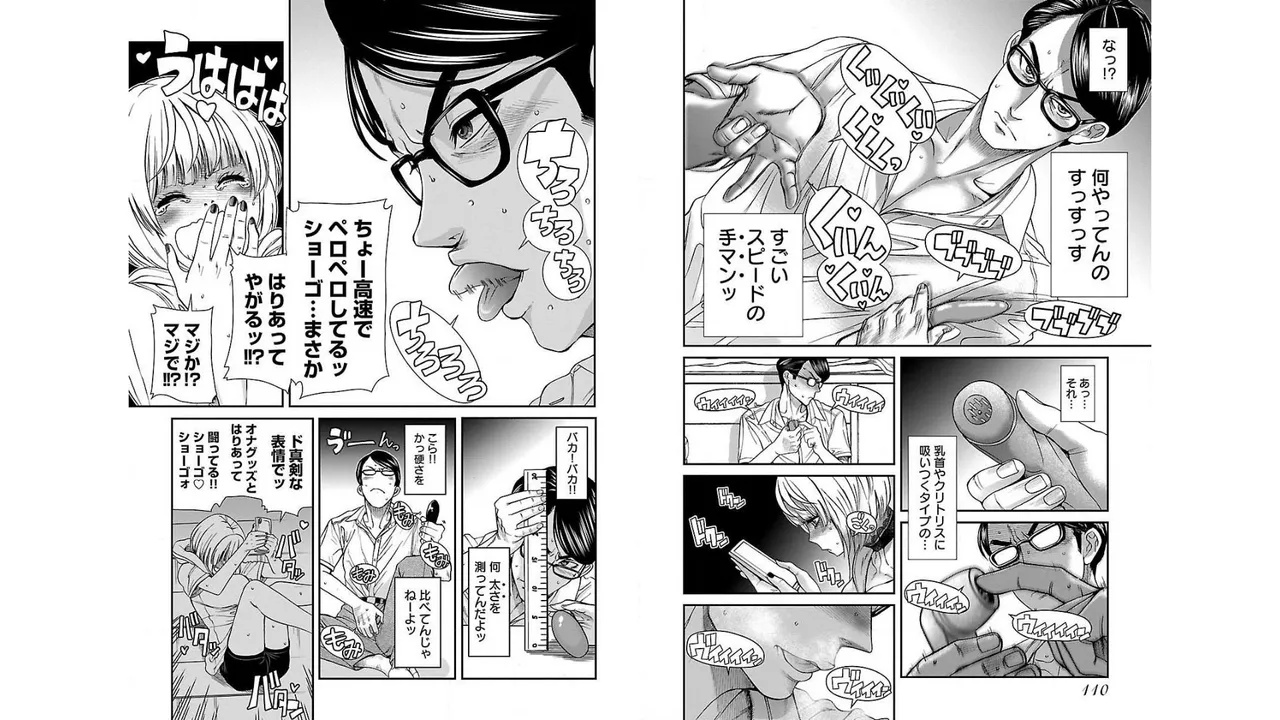 Sefure 01 page 57 - multi-work series hentai manga - read online free