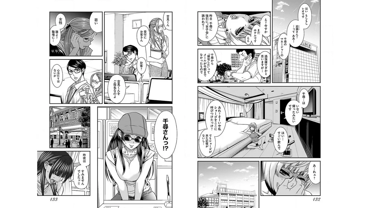 Sefure 01 page 68 - multi-work series hentai manga - read online free