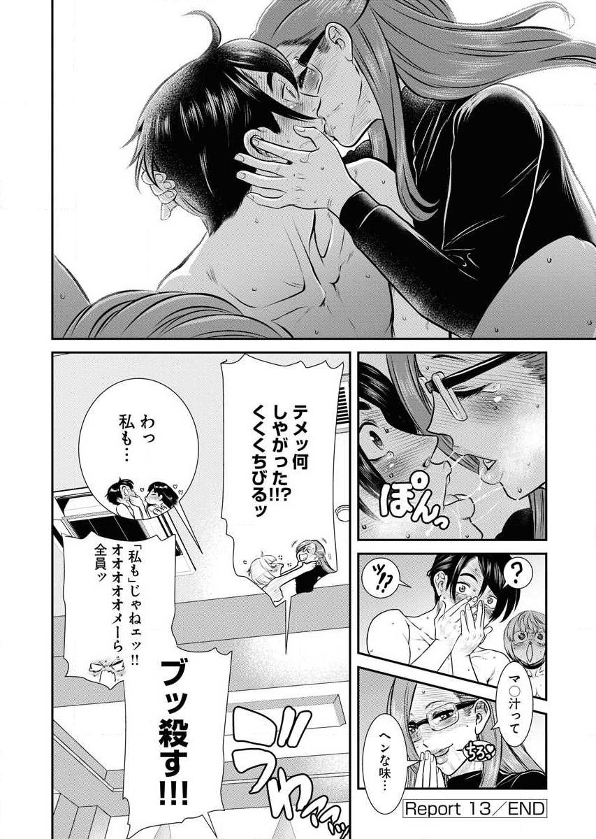 Sefure 02 page 108 - multi-work series hentai manga - read online free