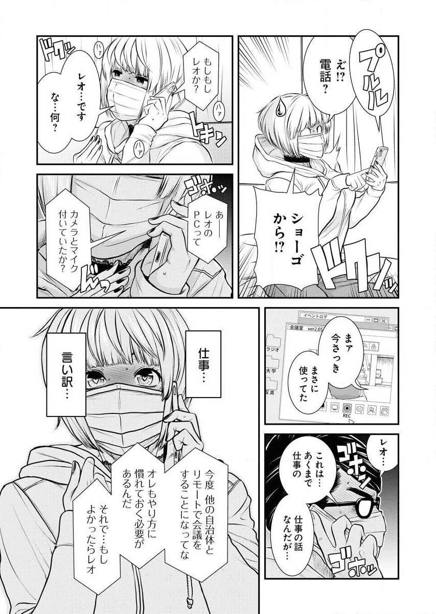 Sefure 02 page 117 - multi-work series hentai manga - read online free