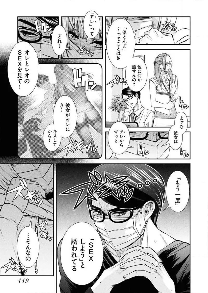 Sefure 02 page 121 - multi-work series hentai manga - read online free