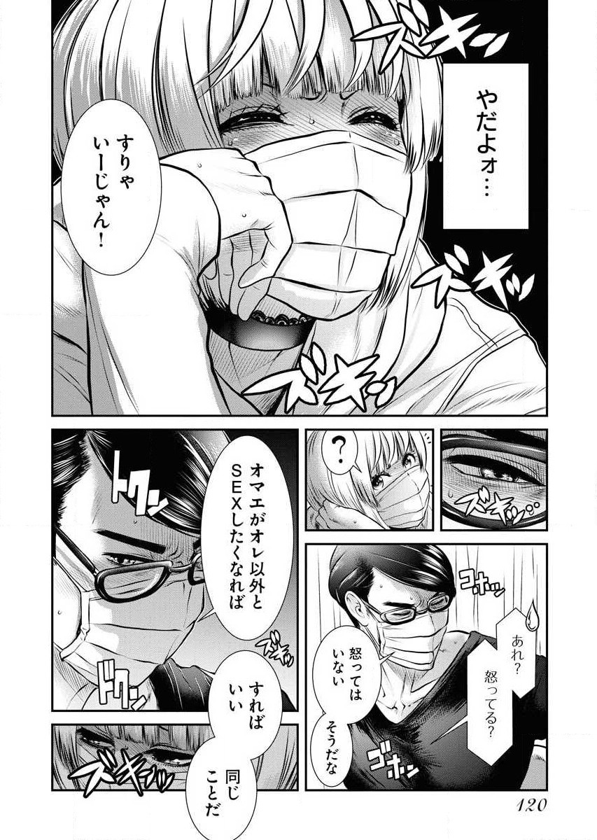 Sefure 02 page 122 - multi-work series hentai manga - read online free