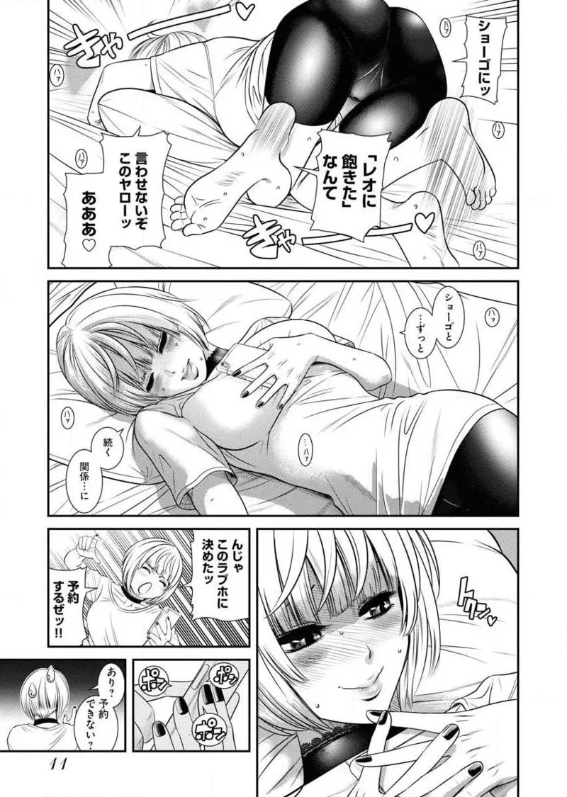 Sefure 02 page 13 - multi-work series hentai manga - read online free