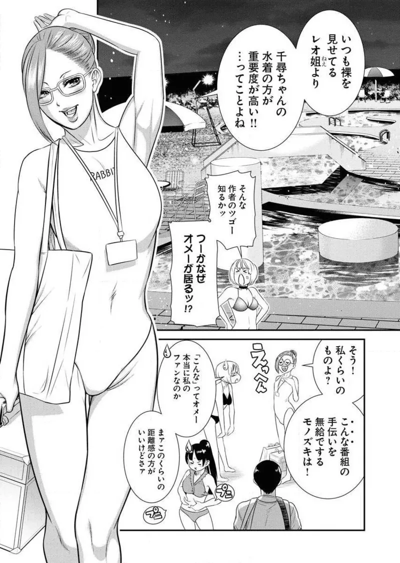 Sefure 02 page 135 - multi-work series hentai manga - read online free