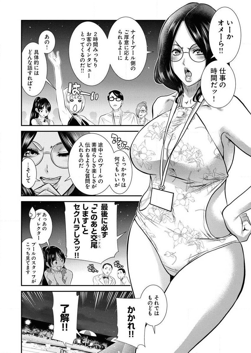 Sefure 02 page 136 - multi-work series hentai manga - read online free