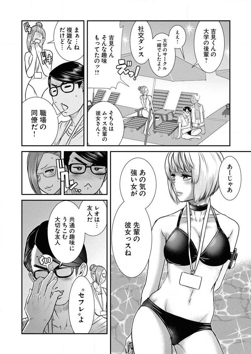 Sefure 02 page 144 - multi-work series hentai manga - read online free