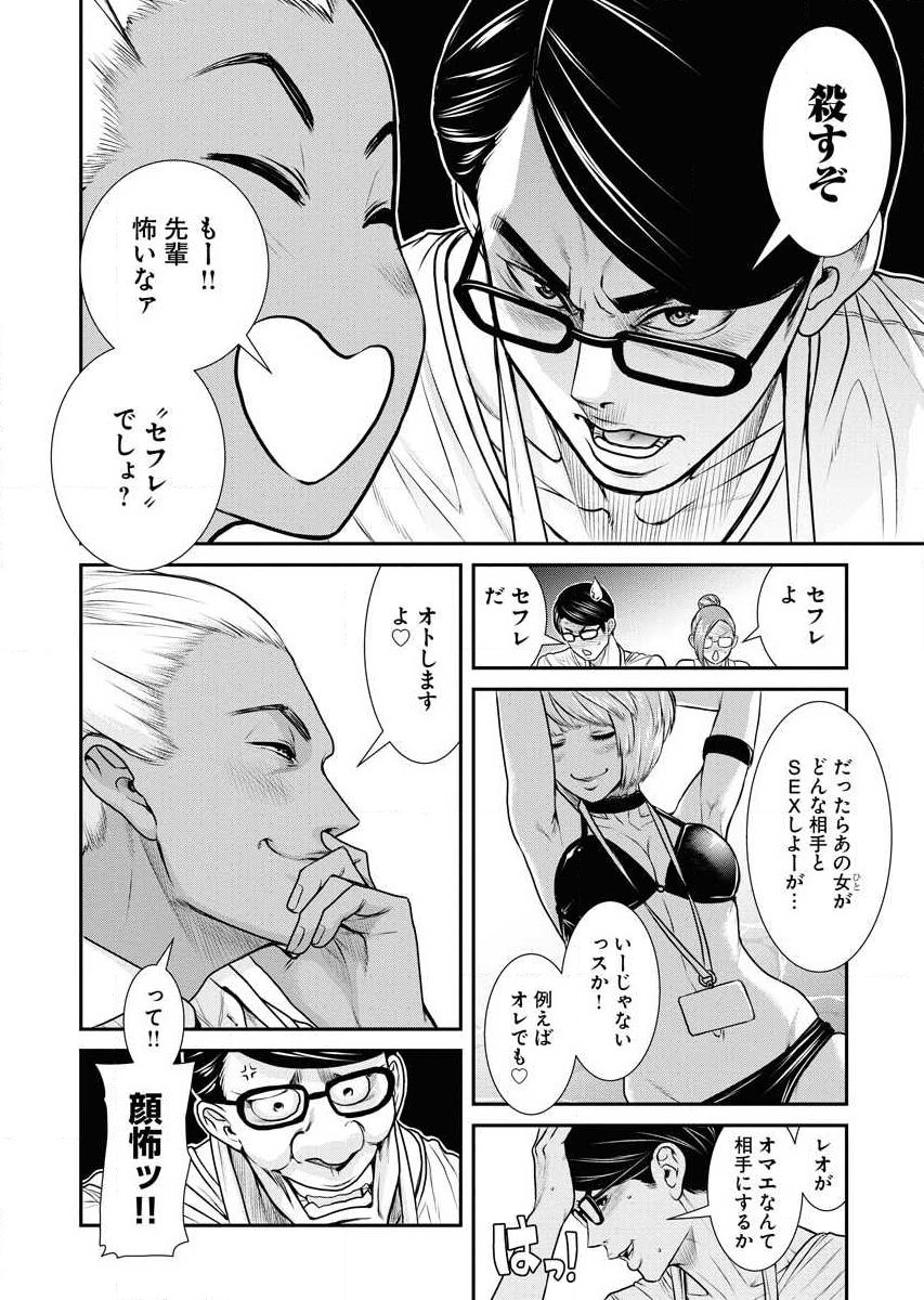 Sefure 02 page 146 - multi-work series hentai manga - read online free