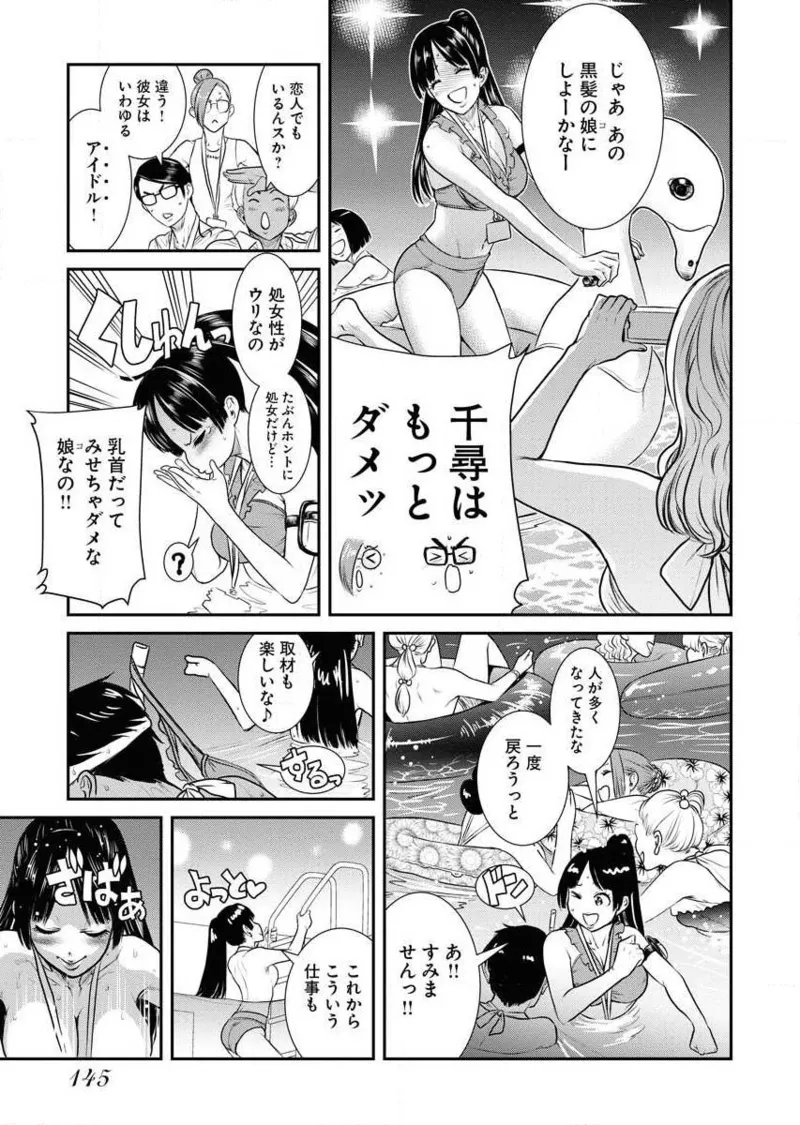 Sefure 02 page 147 - multi-work series hentai manga - read online free