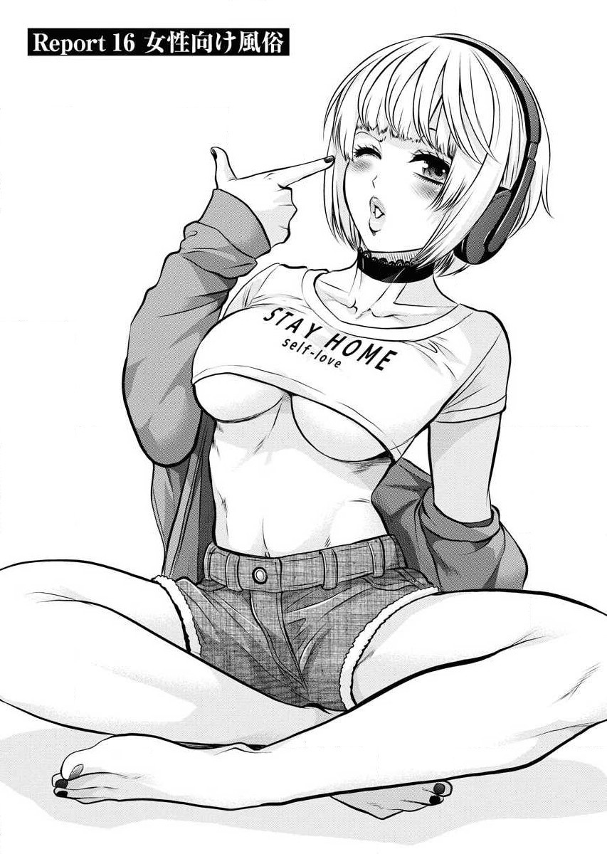 Sefure 02 page 151 - multi-work series hentai manga - read online free