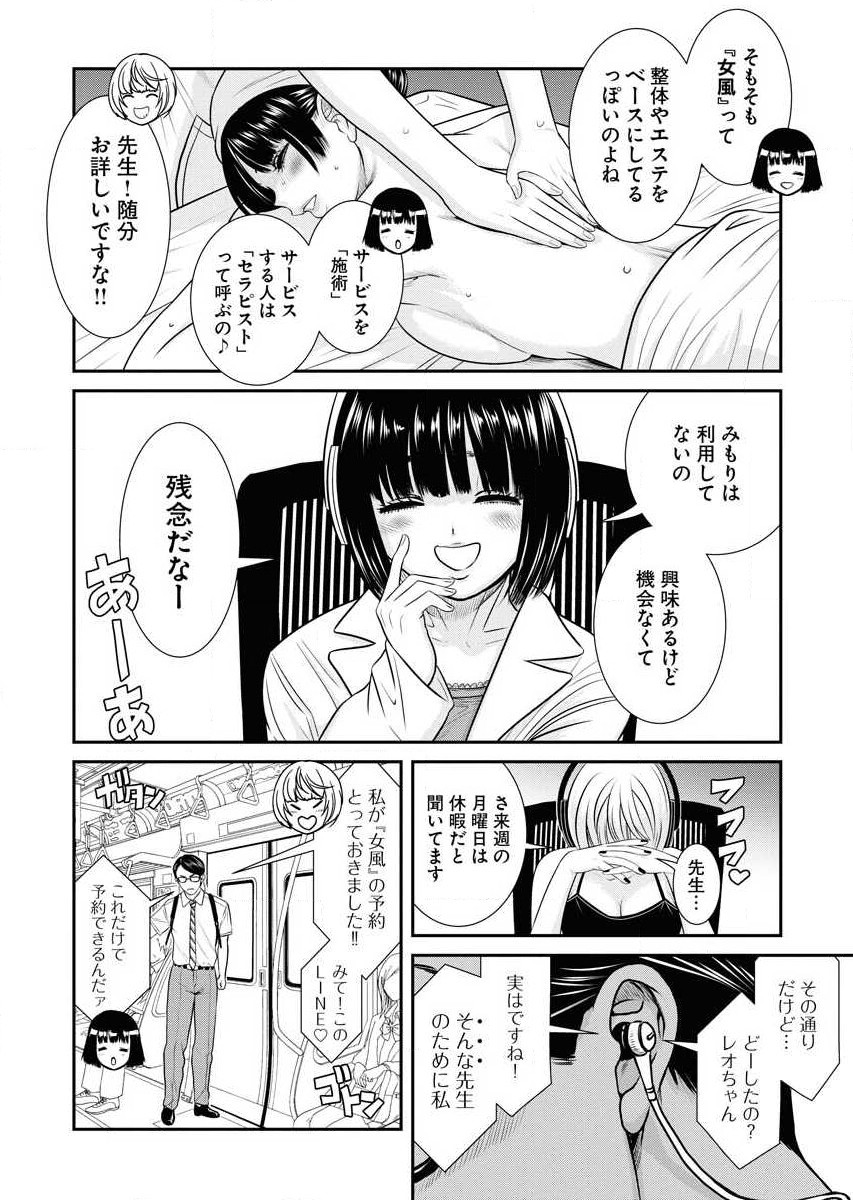 Sefure 02 page 154 - multi-work series hentai manga - read online free