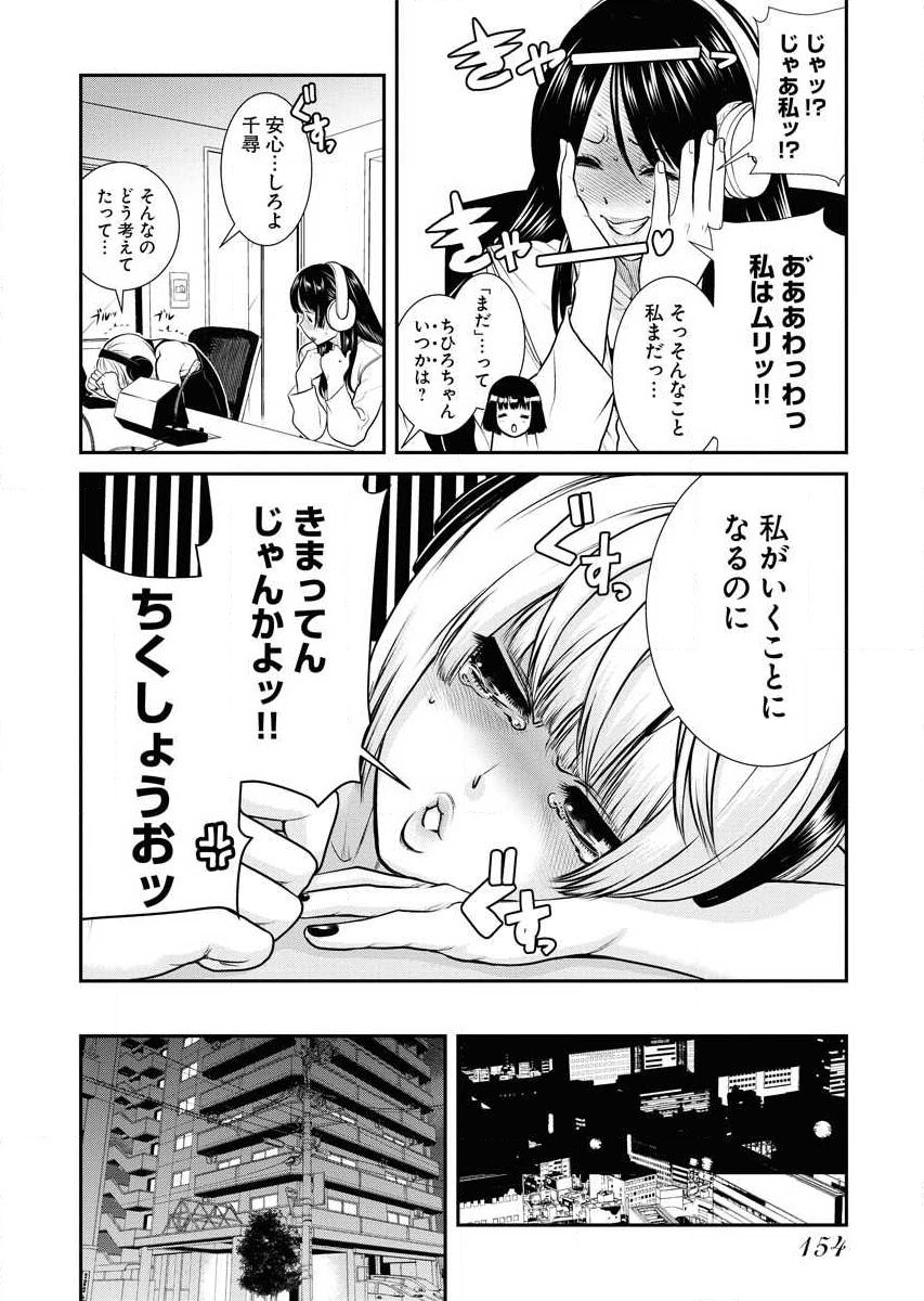 Sefure 02 page 156 - multi-work series hentai manga - read online free