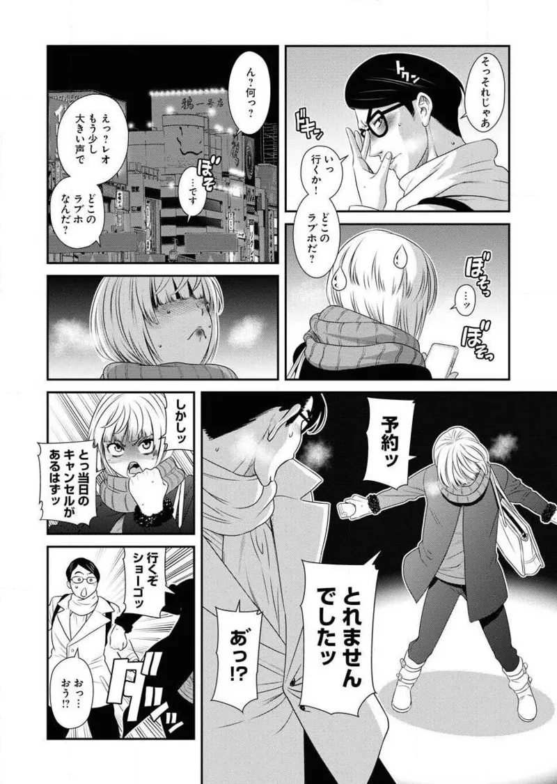 Sefure 02 - Page 16