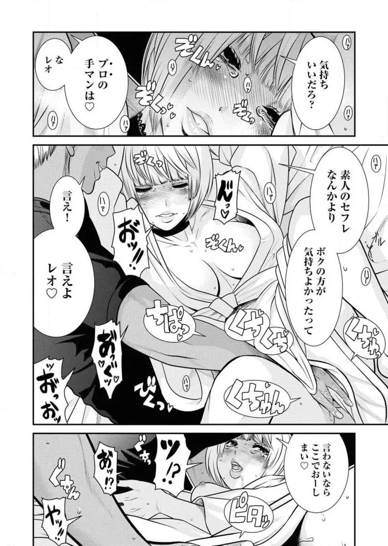 Sefure 02 page 172 - multi-work series hentai manga - read online free