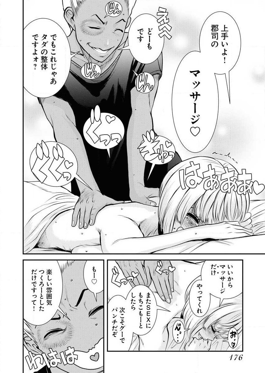 Sefure 02 page 178 - multi-work series hentai manga - read online free