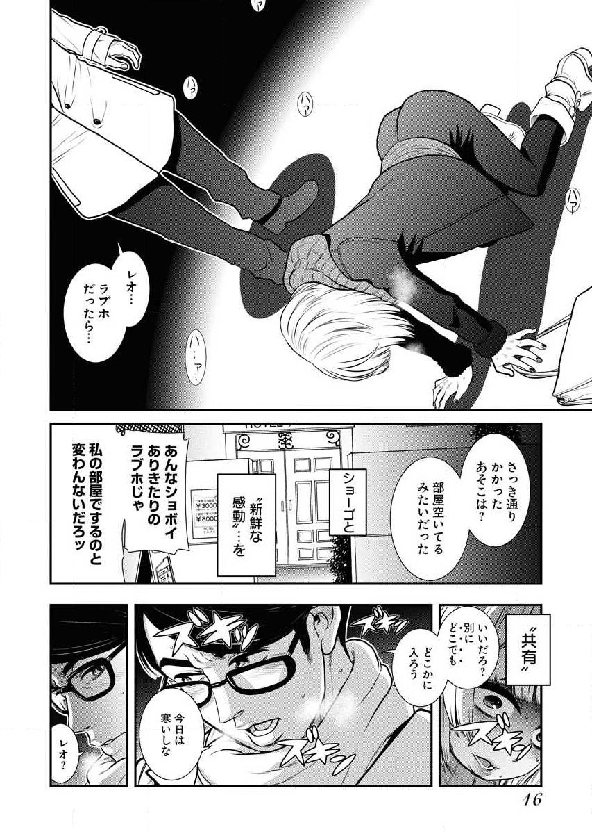 Sefure 02 page 18 - multi-work series hentai manga - read online free