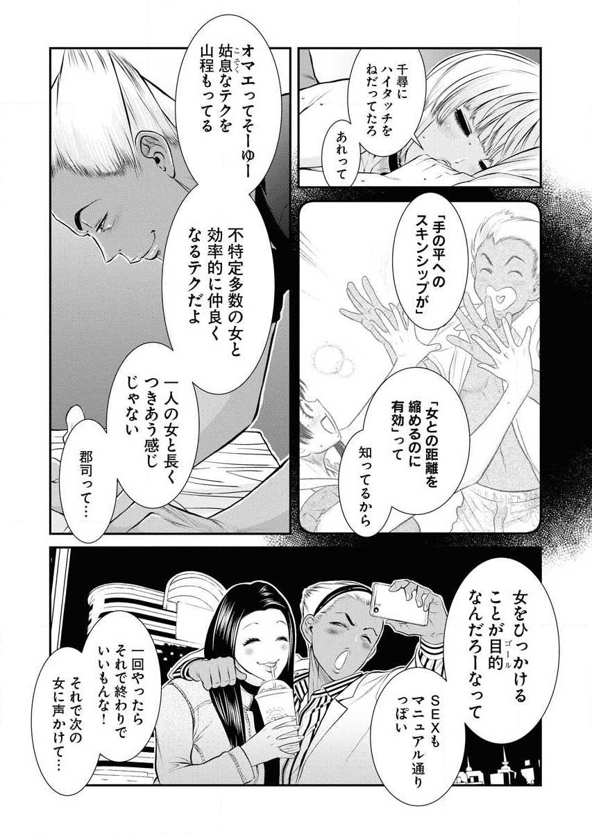 Sefure 02 page 181 - multi-work series hentai manga - read online free