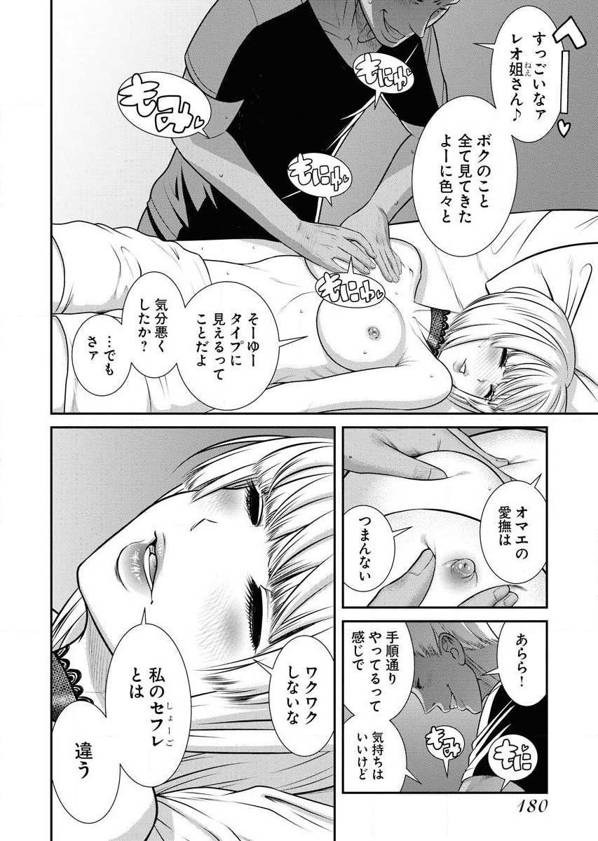 Sefure 02 page 182 - multi-work series hentai manga - read online free