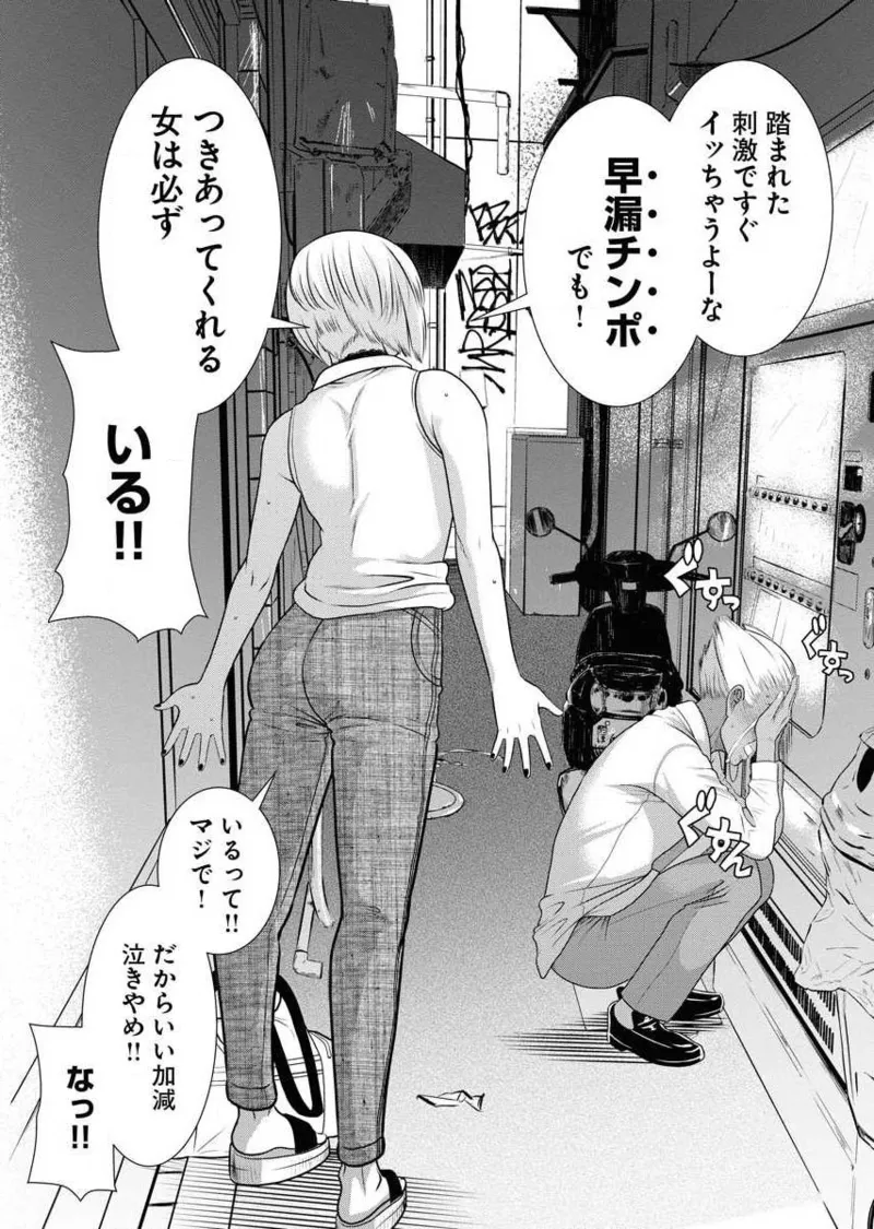 Sefure 02 - Page 189