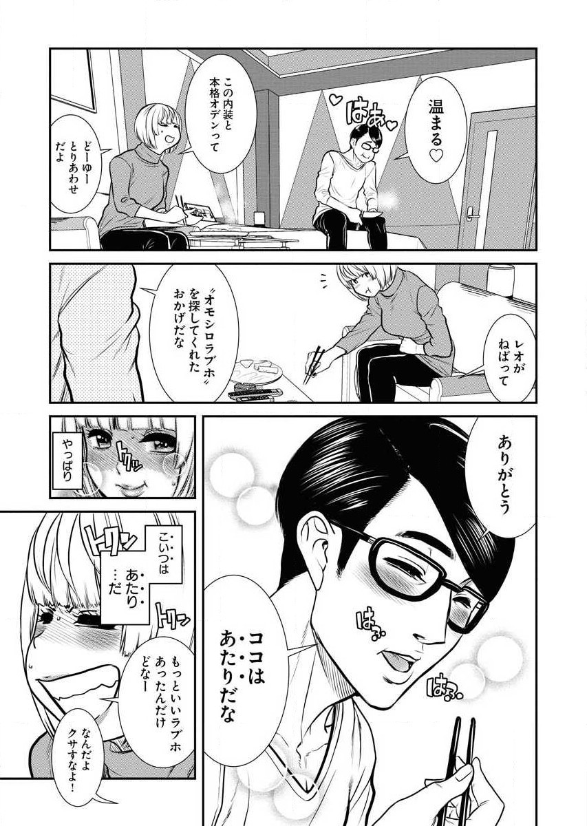 Sefure 02 page 23 - multi-work series hentai manga - read online free