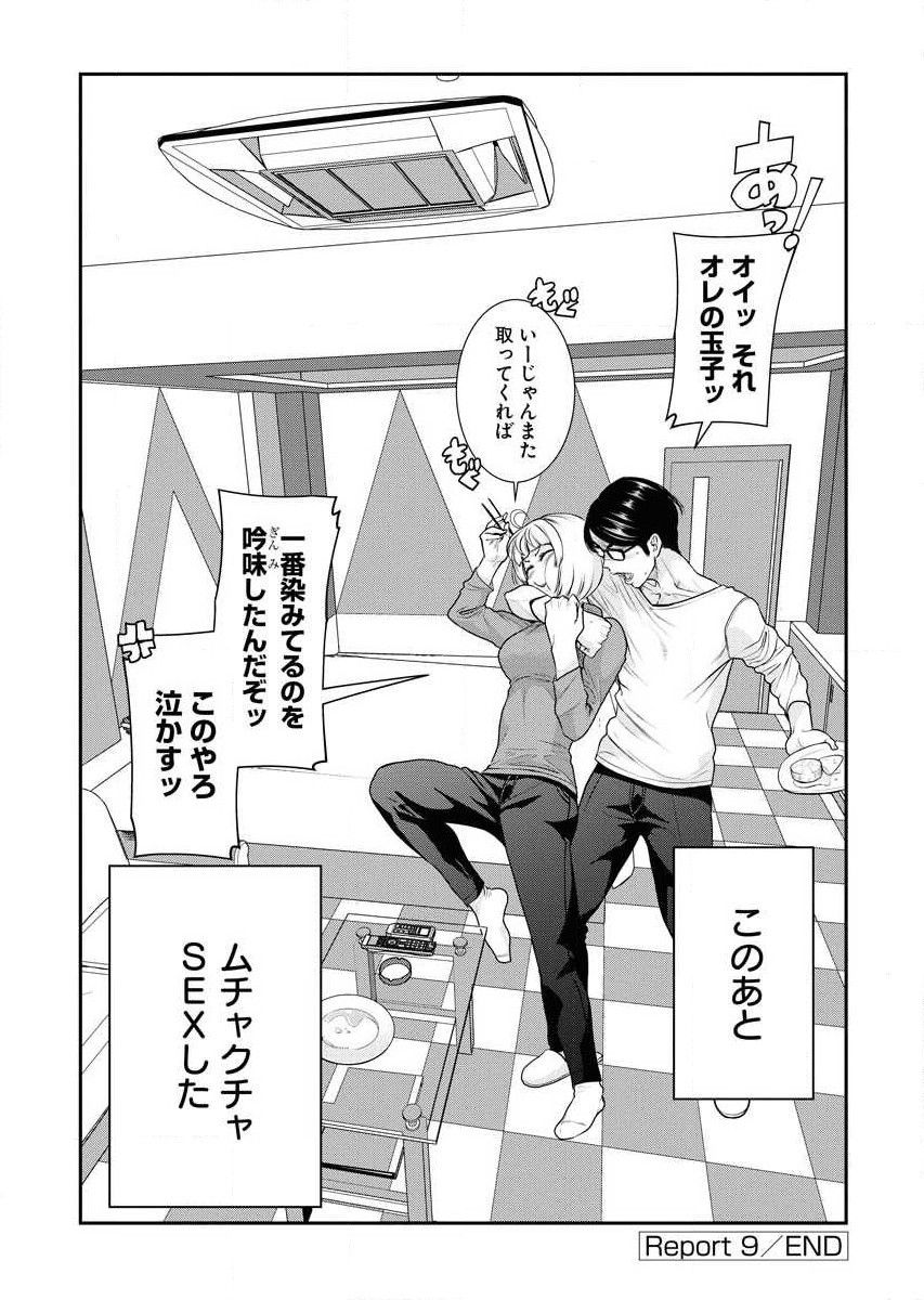 Sefure 02 page 24 - multi-work series hentai manga - read online free