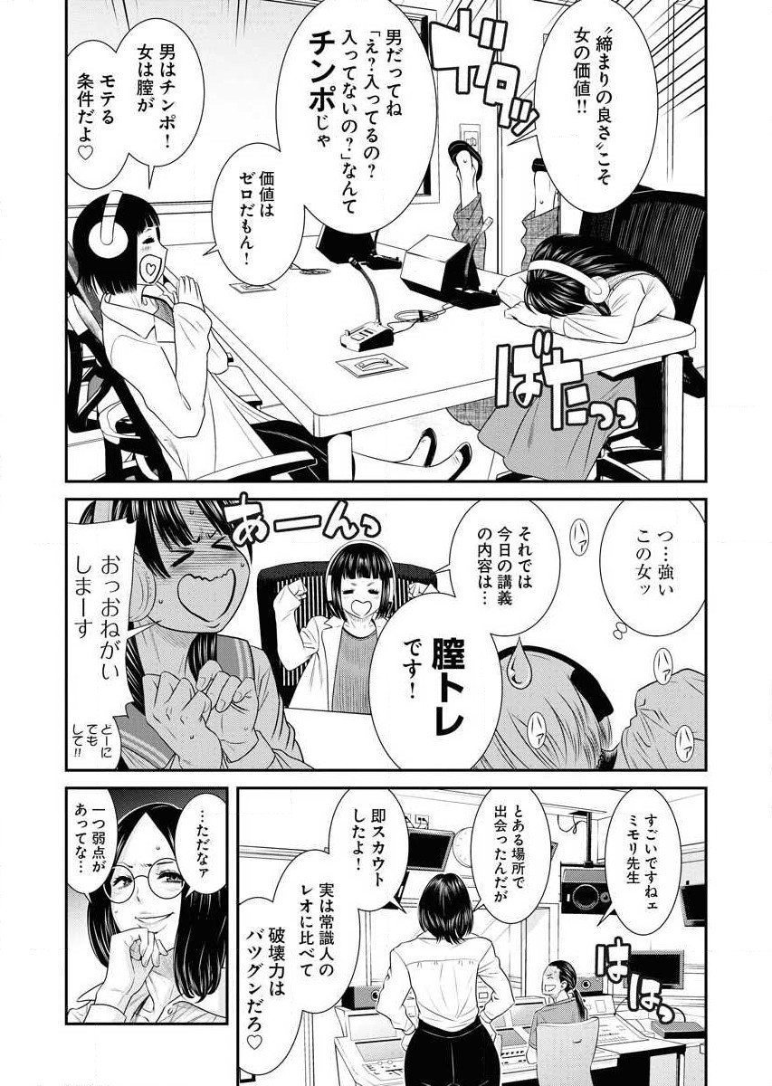 Sefure 02 page 32 - multi-work series hentai manga - read online free