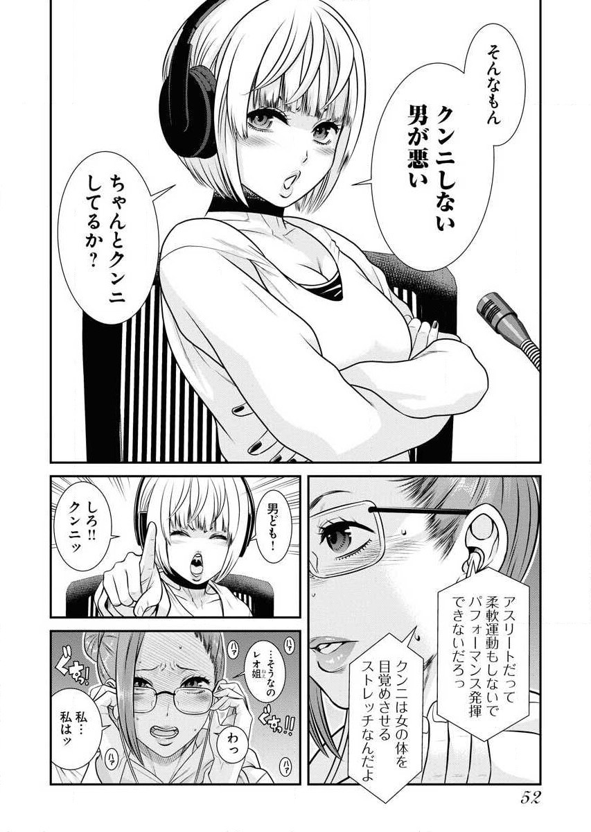 Sefure 02 page 54 - multi-work series hentai manga - read online free