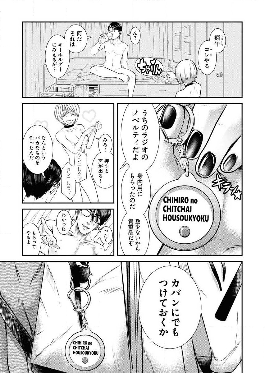 Sefure 02 page 59 - multi-work series hentai manga - read online free