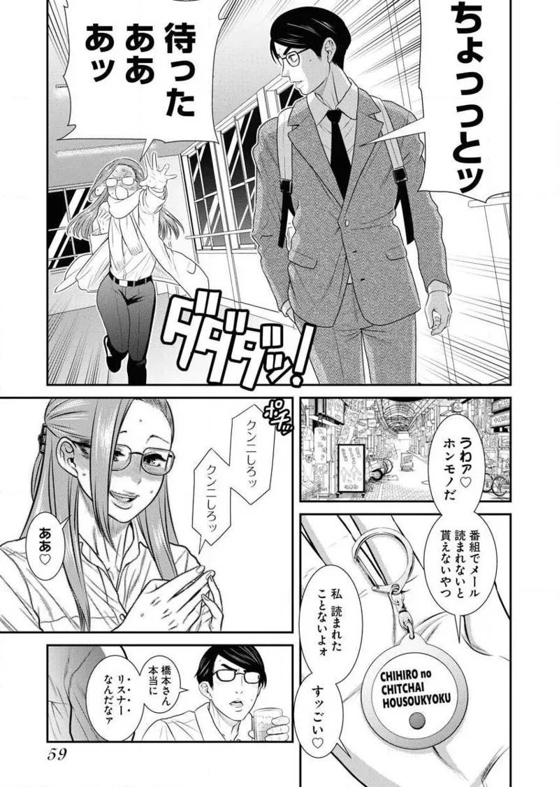 Sefure 02 page 61 - multi-work series hentai manga - read online free