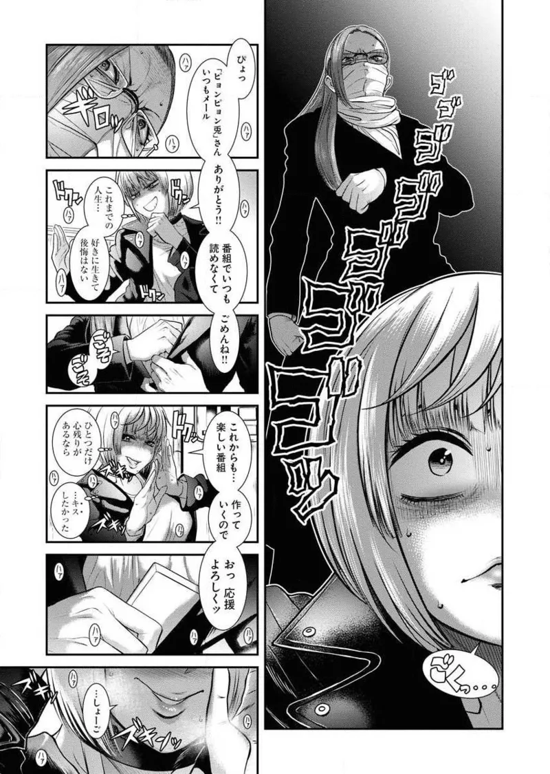 Sefure 02 page 71 - multi-work series hentai manga - read online free