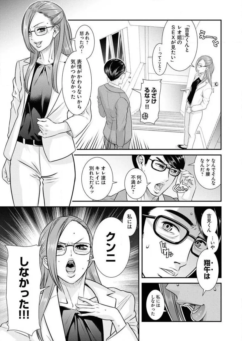 Sefure 02 page 77 - multi-work series hentai manga - read online free