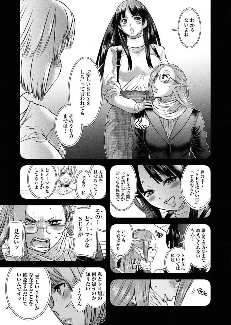 Sefure 02 page 79 - multi-work series hentai manga - read online free