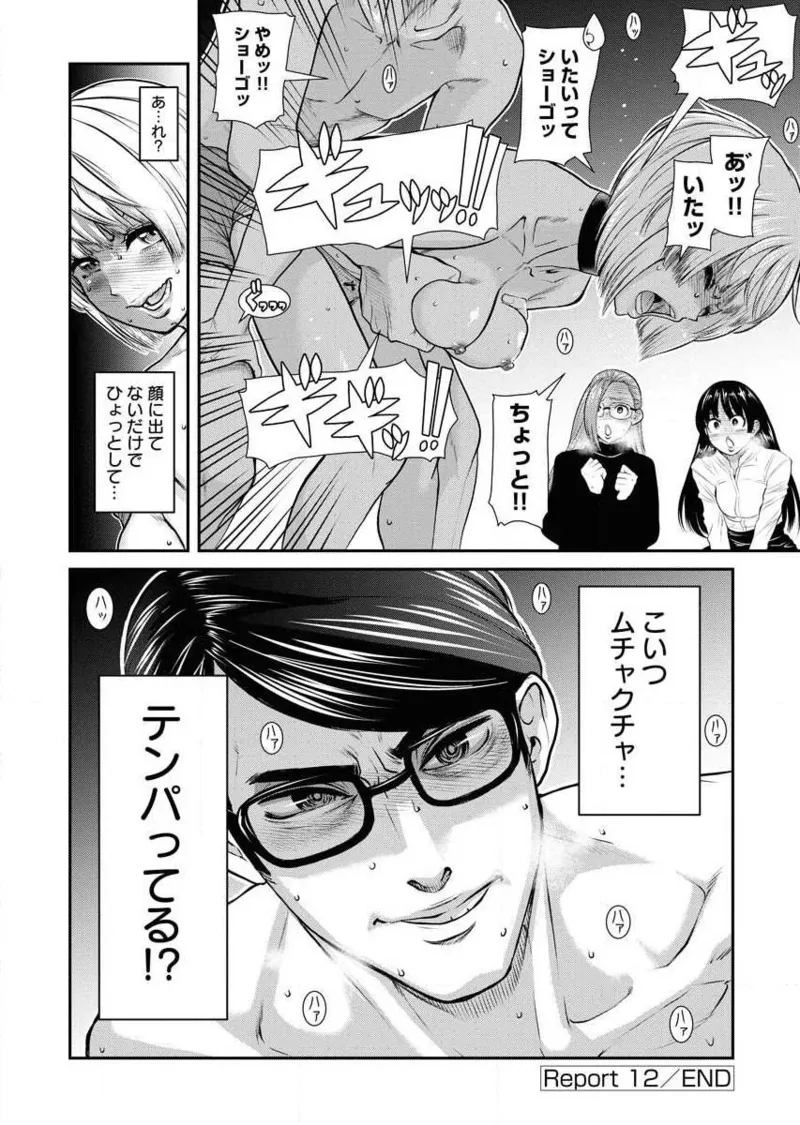 Sefure 02 page 88 - multi-work series hentai manga - read online free