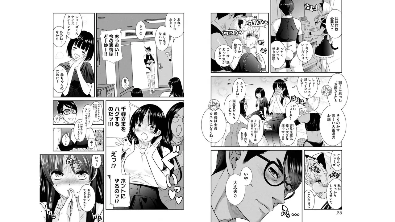 Sefure 03 - Page 15
