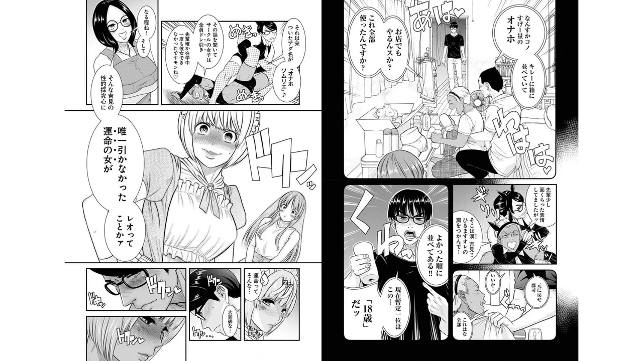 Sefure 03 page 19 - multi-work series hentai manga - read online free