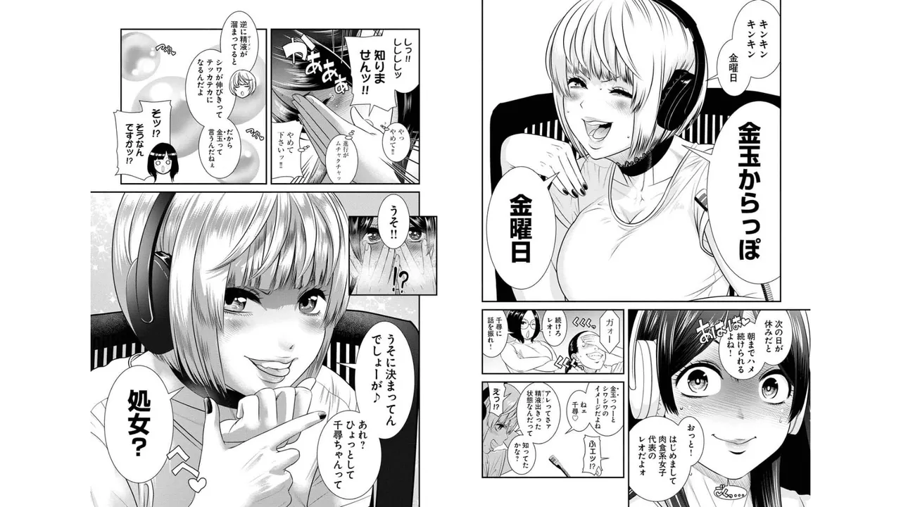 Sefure 03 page 29 - multi-work series hentai manga - read online free