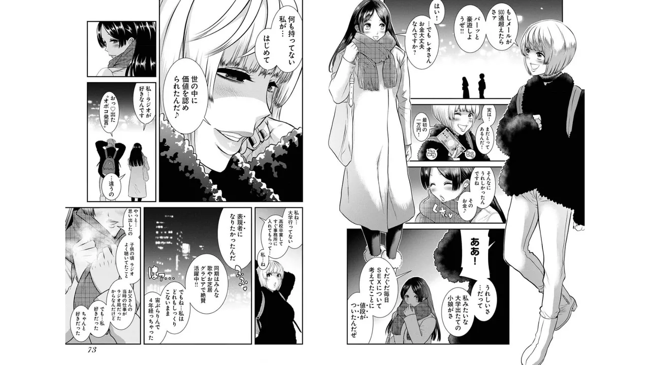 Sefure 03 page 38 - multi-work series hentai manga - read online free