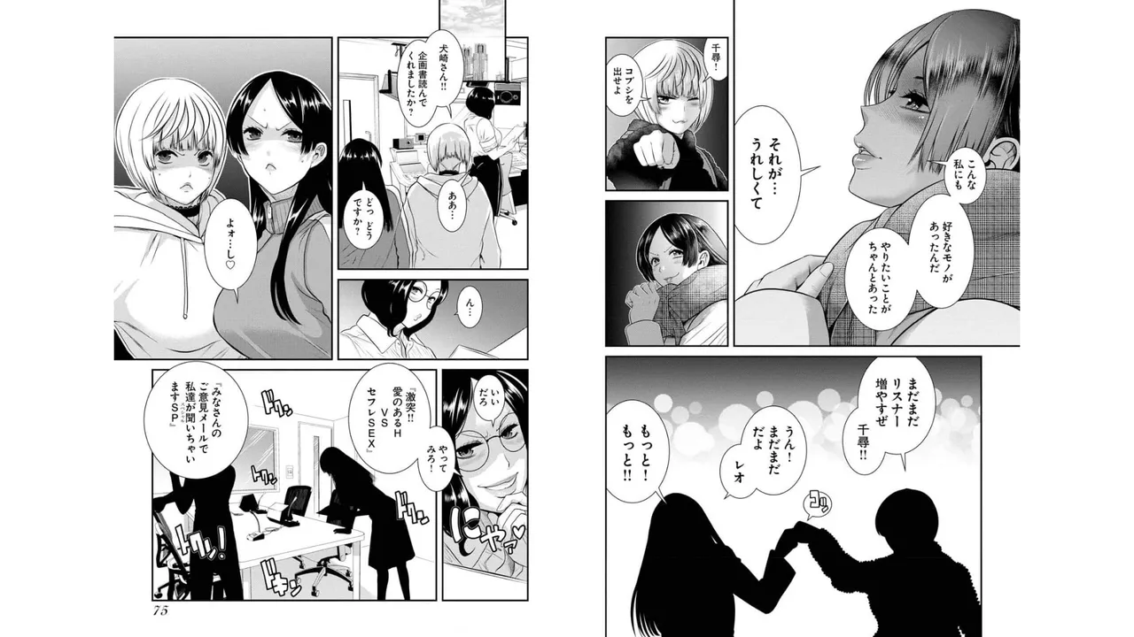 Sefure 03 page 39 - multi-work series hentai manga - read online free