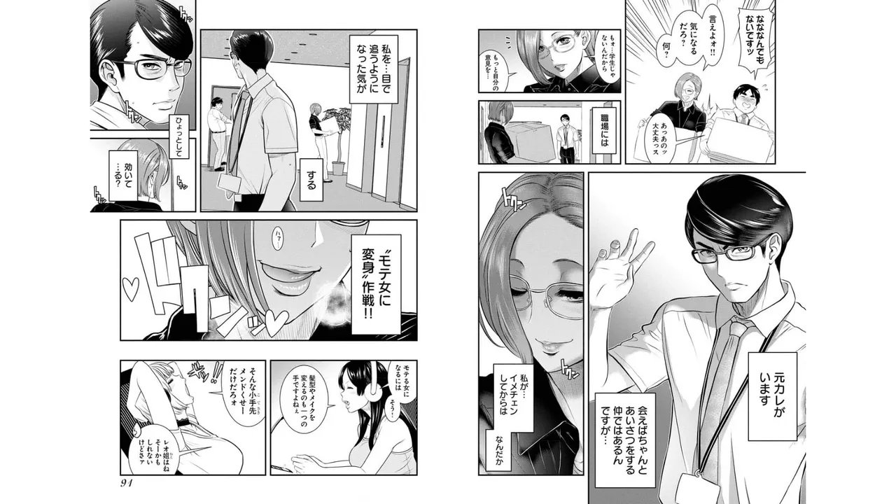 Sefure 03 page 47 - multi-work series hentai manga - read online free