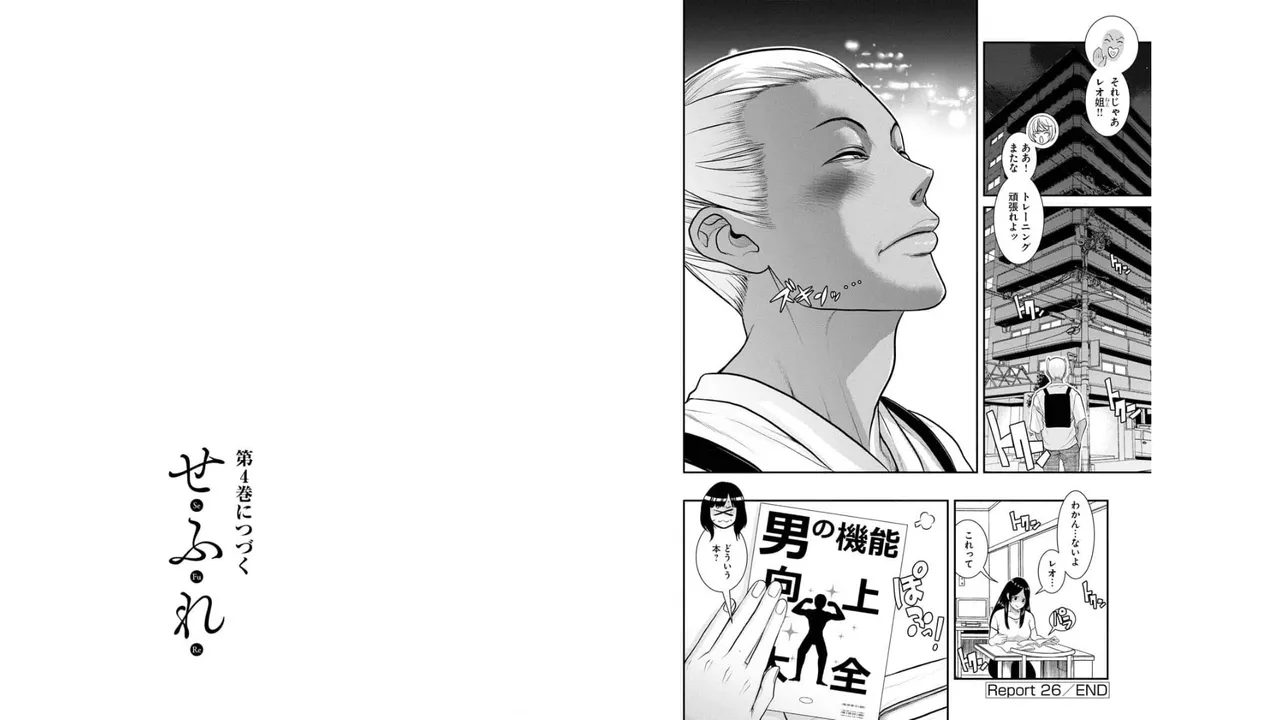 Sefure 03 page 96 - multi-work series hentai manga - read online free