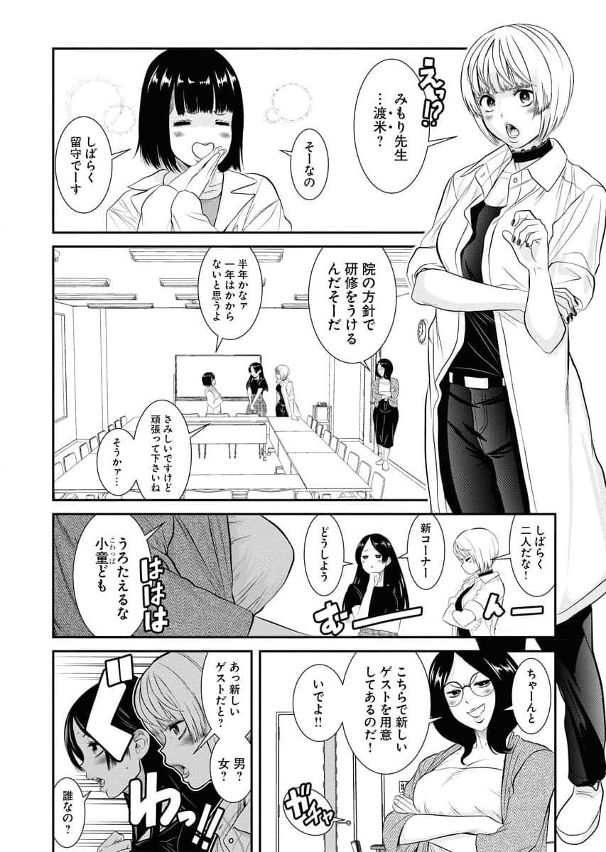 Sefure 04 page 10 - multi-work series hentai manga - read online free